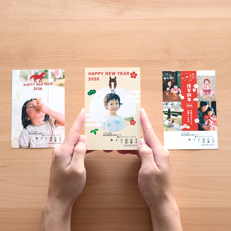 年賀状・ポストカード | 富士フイルム [日本]