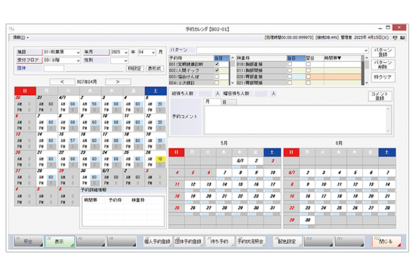 予約カレンダーの画面イメージ