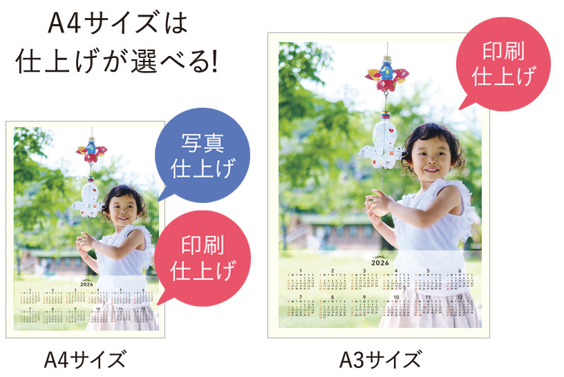 ポスターカレンダー | 富士フイルム [日本]