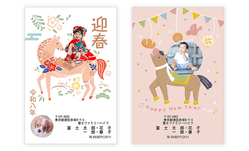 ペットや家族の写真がプリントされた年賀状​