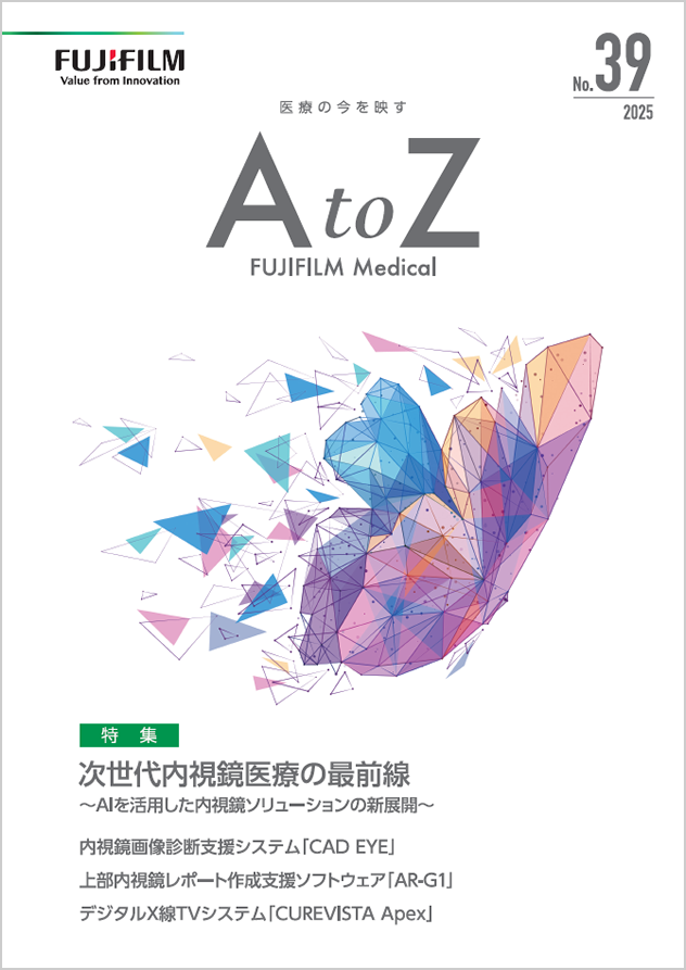 AtoZ No.39表紙画像