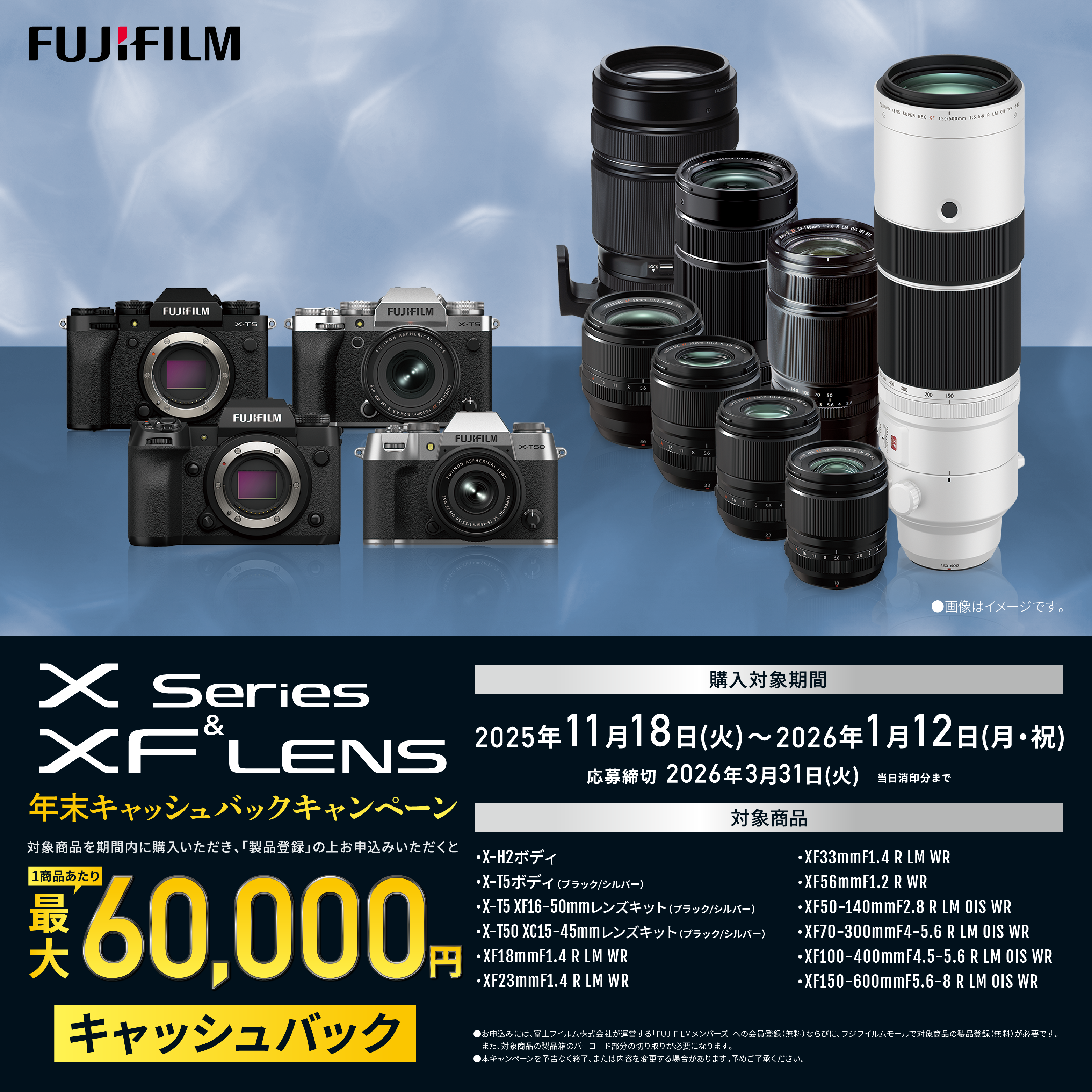 デジタルカメラ | 富士フイルム [日本]