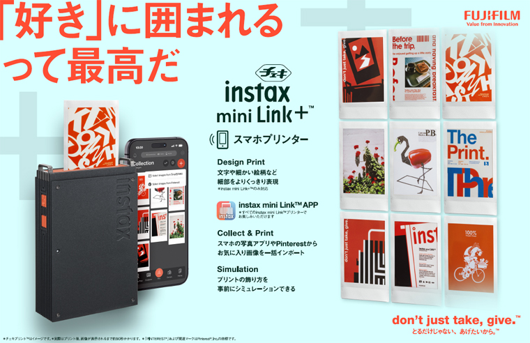 スマホプリンター“チェキ”「instax mini Link＋™（インスタックス ミニ