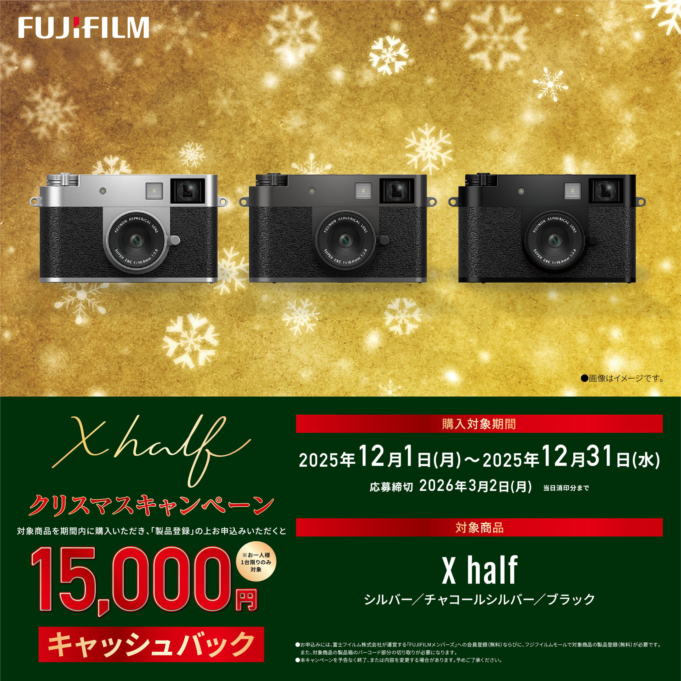 デジタルカメラ | 富士フイルム [日本]