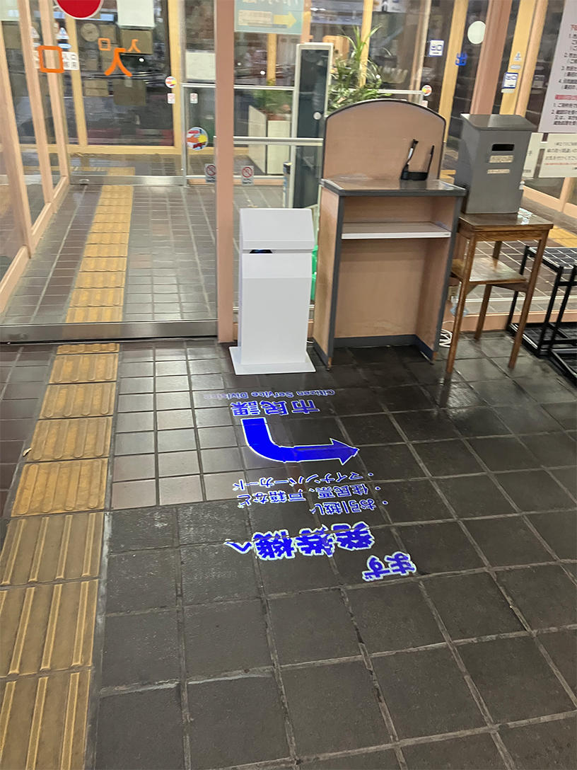 三鷹市役所 フロアスターBRIGHT投影写真