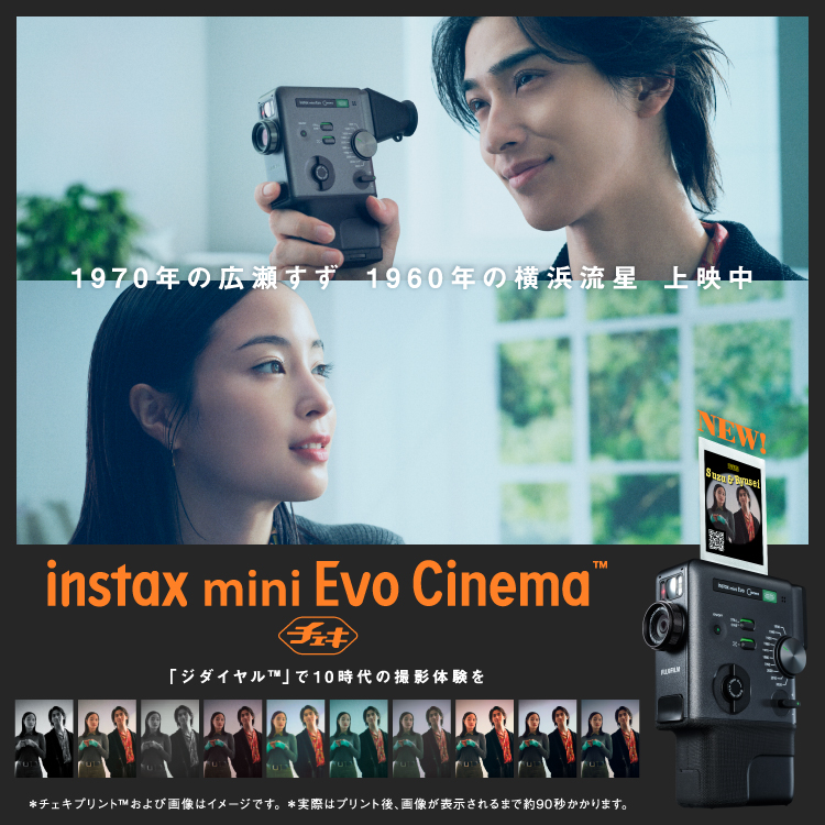 instax™ “チェキ” | 富士フイルム [日本]