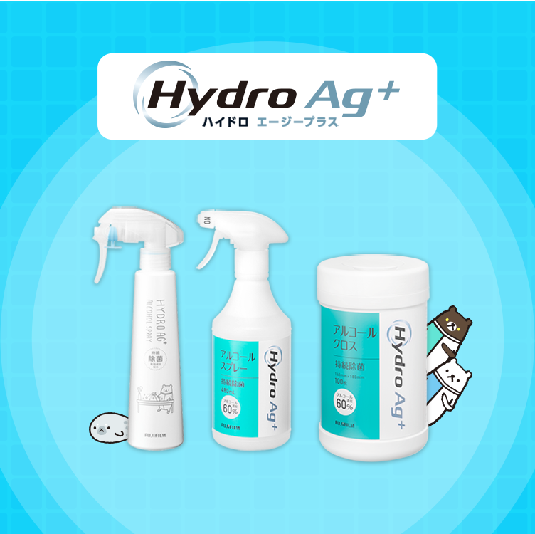Hydro Ag+（ハイドロ エージープラス） | 富士フイルム [日本]