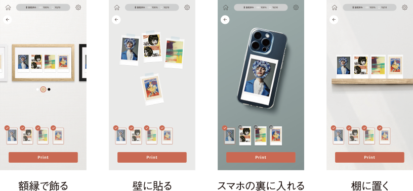 額縁、壁、スマホケース、棚にチェキプリント™を置いた時の様子をシミュレーションしている。