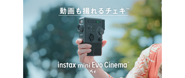 お正月を写そう♪2026 “チェキ™”続・運命のもちつき」篇2026年1月7日