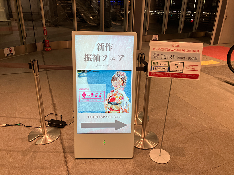 さいたまスーパーアリーナ DokoDemoサイネージ設置写真