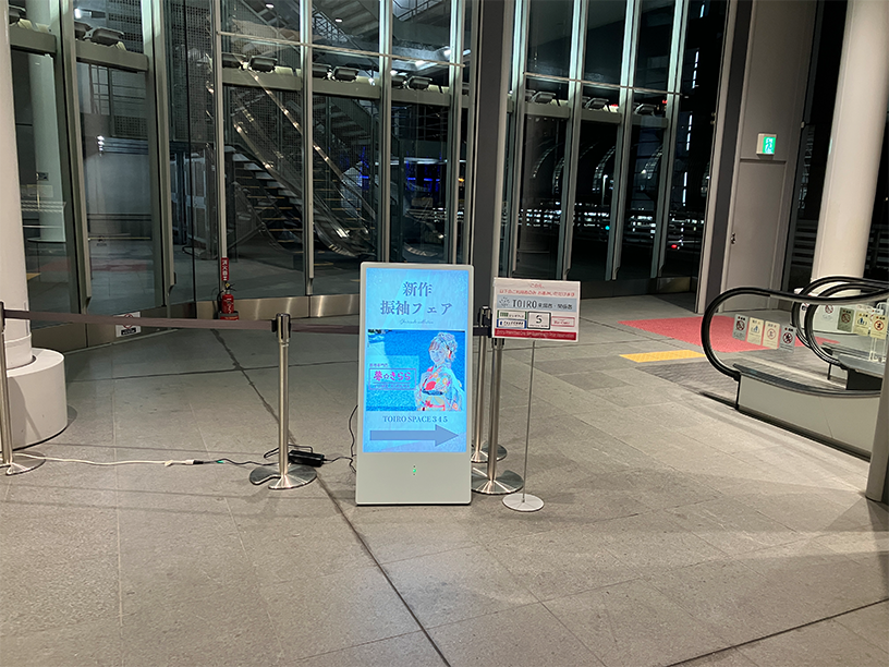 さいたまスーパーアリーナ DokoDemoサイネージ設置写真