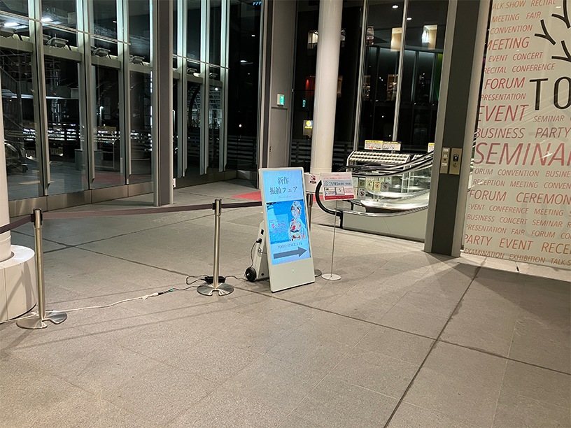 さいたまスーパーアリーナ DokoDemoサイネージ設置写真