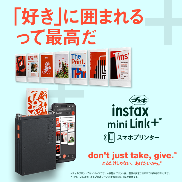 富士フイルムチェキ スマホプリンター instax™ “チェキ” スマホプリンター | 富士フイルム [日本]