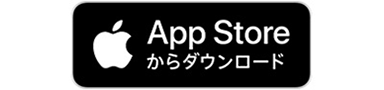 App Storeのダウンロードページへ