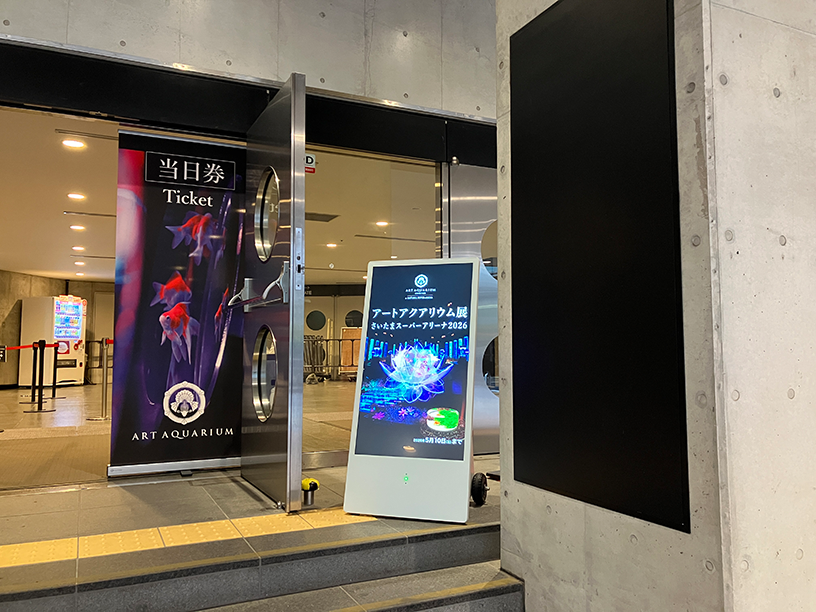 GMOアリーナさいたま DokoDemoサイネージ設置写真