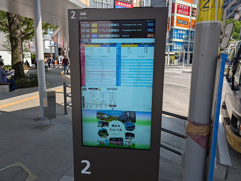 調布駅前 南側ロータリー MORA設置写真