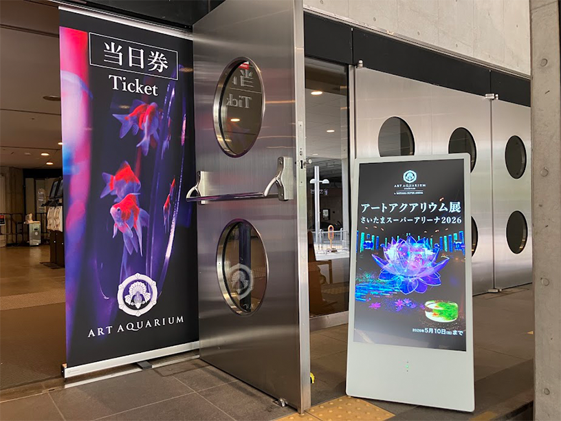 GMOアリーナさいたま DokoDemoサイネージ設置写真