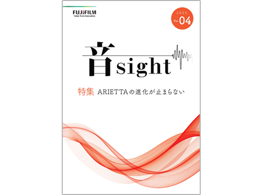 超音波特集誌「音sight（オンサイト）」 | 富士フイルム [日本]