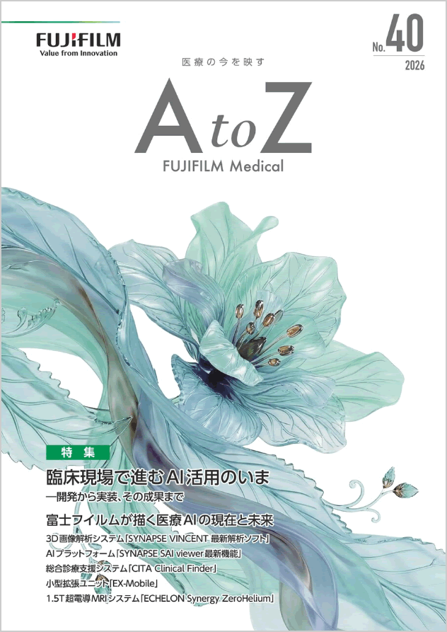 AtoZ No.40表紙画像