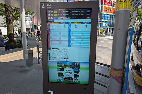 調布市 MORA 設置写真