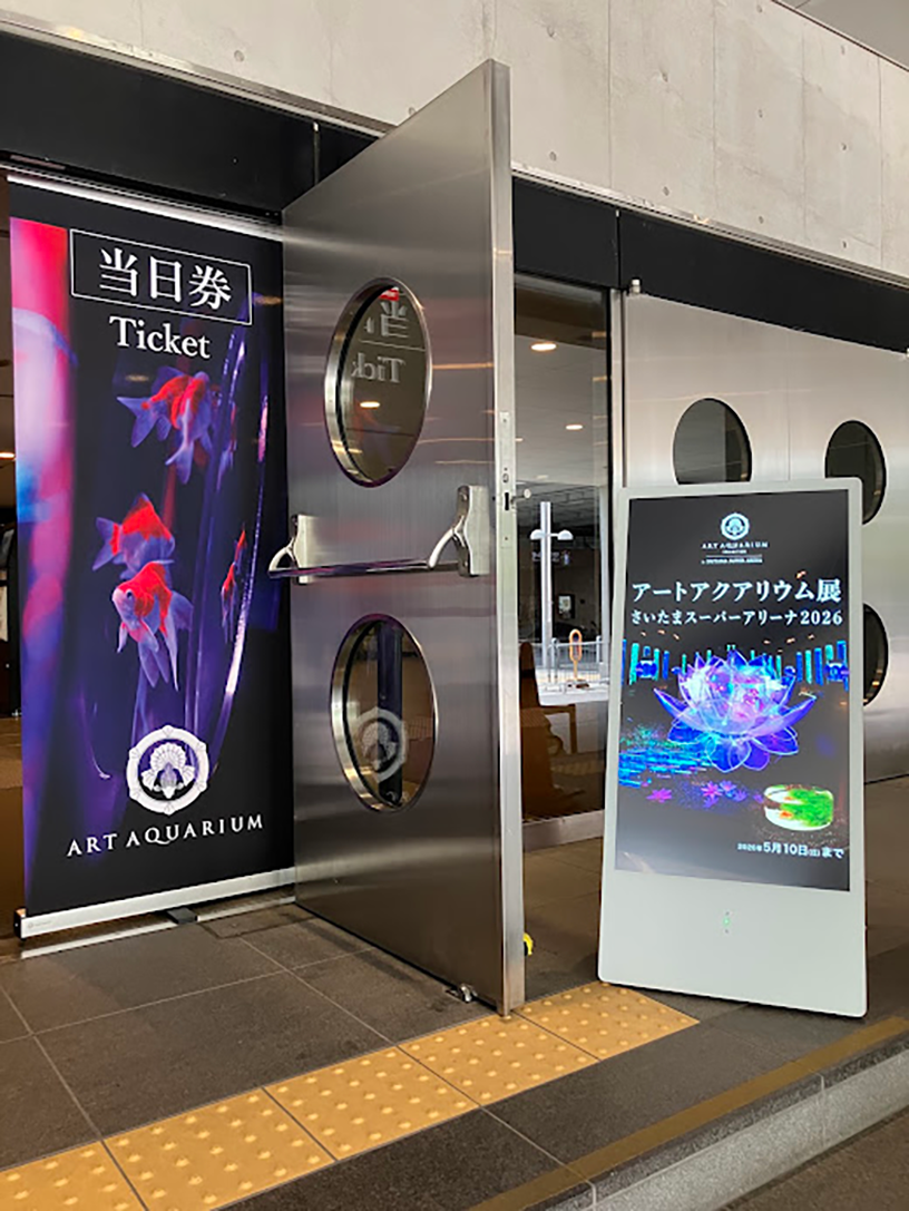 GMOアリーナさいたま DokoDemoサイネージ設置写真