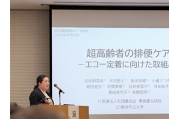 松野 美保 氏