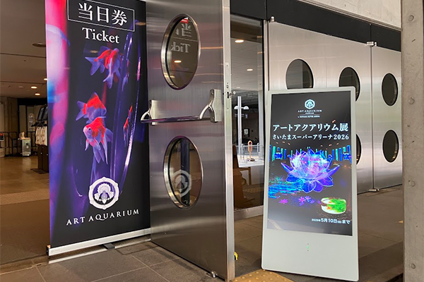 GMOアリーナさいたま DokoDemoサイネージ設置写真