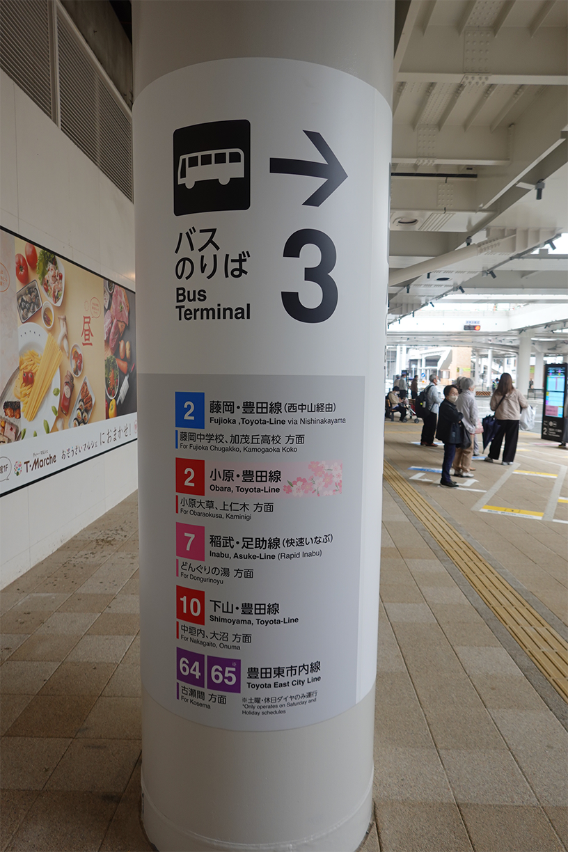 豊田市駅前 柱巻きサイン設置写真