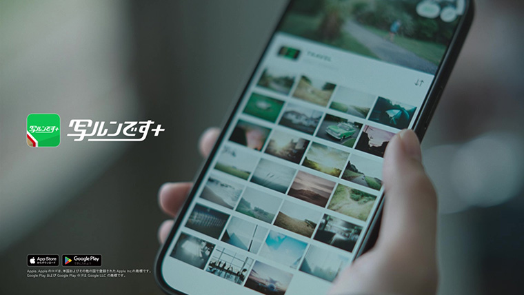 吉沢さんが手に持つスマホ画面の「写ルンです+」
