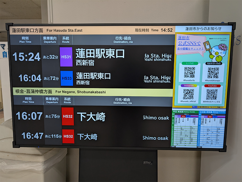 蓮田病院 MORA設置写真