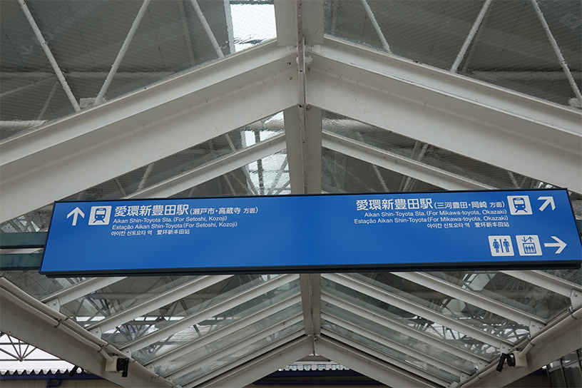 豊田市駅前 天吊りサイン設置写真