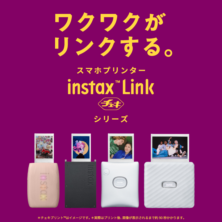 instax mini Link 3™ | 富士フイルム [日本]