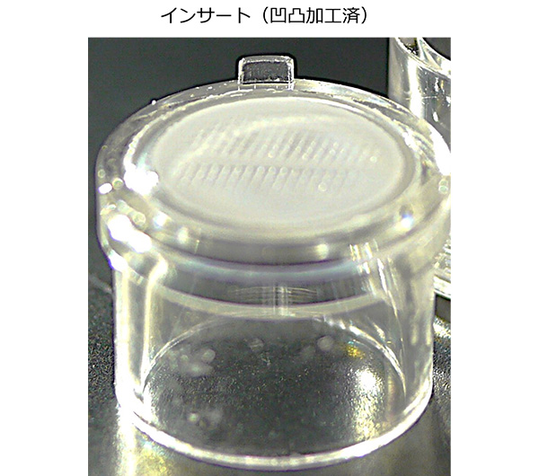 今回開発した三次元皮膚モデル（現物）のインサート（凹凸加工済）