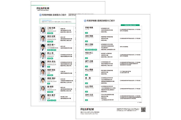 形態学検査 診断医一覧