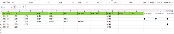 点検結果などをExcel形式で出力した画面