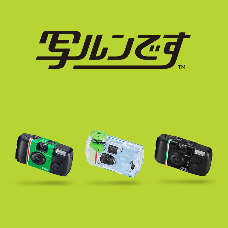 写ルンです™ 製品一覧 | 富士フイルム [日本]