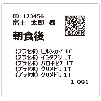 ROOFIT 1D Ⅲで印字されたラベルサンプルです。