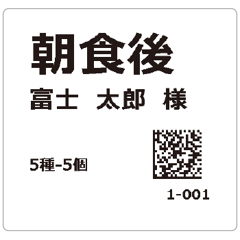ROOFIT 1D Ⅲで印字されたラベルサンプルです。