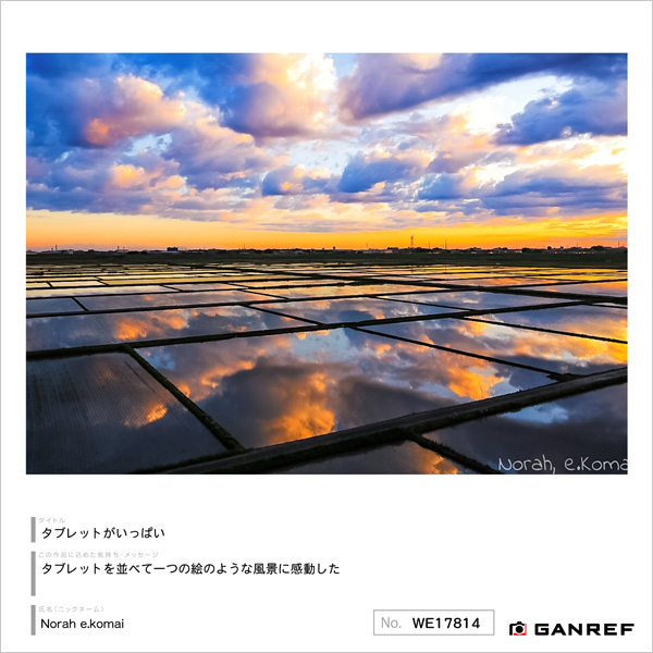 PHOTO IS”想いをつなぐ。あなたが主役の写真展2026」 | 富士フイルム