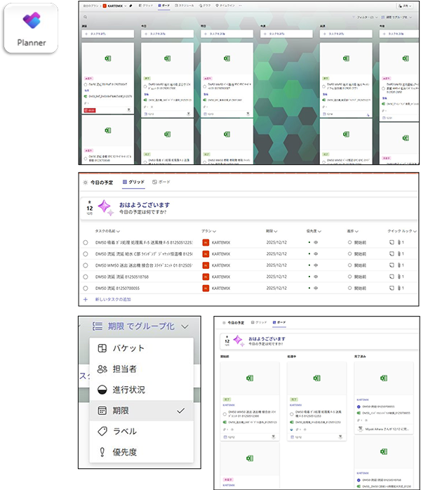 Plannerを使った進捗管理の様子を示す画面