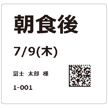 ROOFIT 1D Ⅲで印字されたラベルサンプルです。