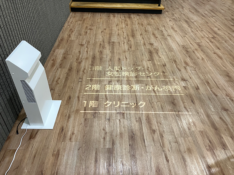 フロアスターBRIGHT　設置写真