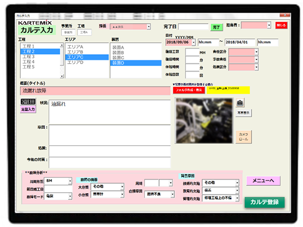 タブレットで点検結果を入力している図。