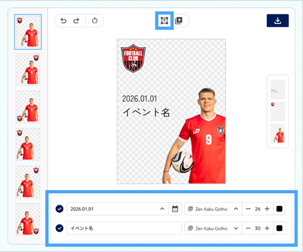 instax Biz™ Template Makerでテンプレートにテキストを追加した画面