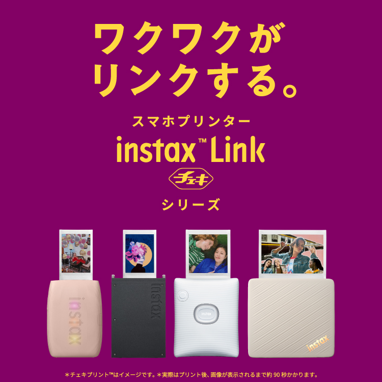 instax SQUARE Link™ | 富士フイルム [日本]