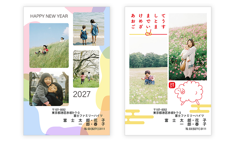 家族の写真がプリントされた年賀状
