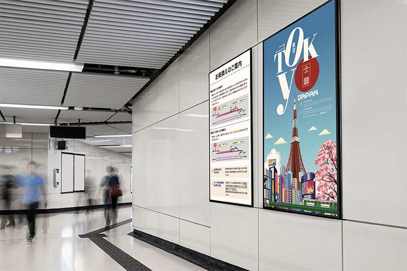 電子ペーパーサイネージの駅ポスターでの活用イメージ