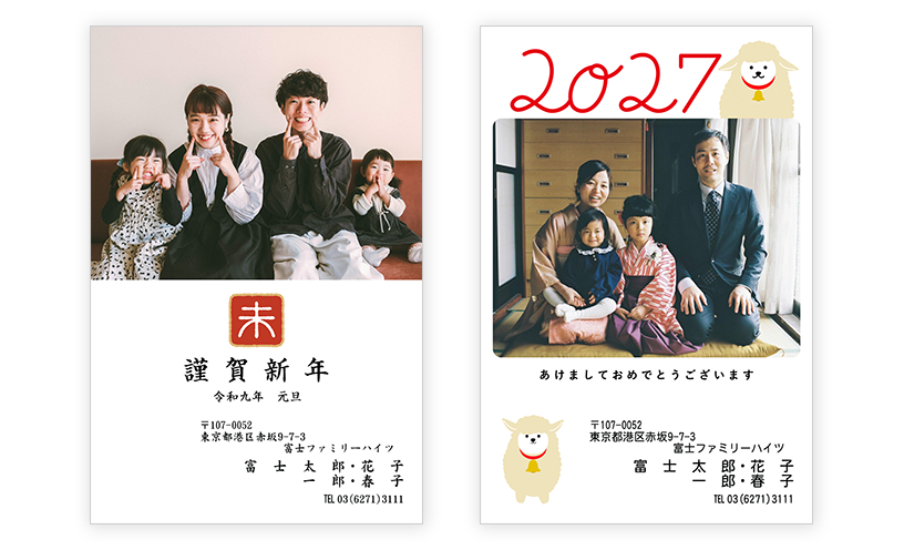 家族の写真がプリントされた年賀状