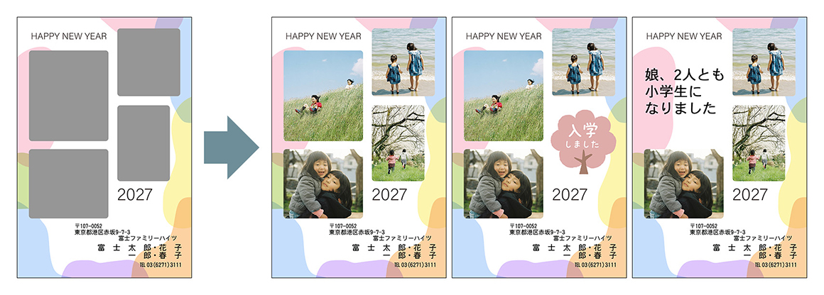 用意された写真枠のうち、必要な枠だけを選択して利用可能