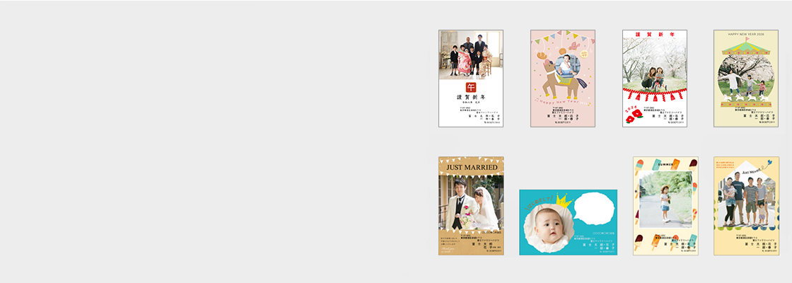 子供や家族写真などがプリントされた複数の年賀状やポストカード​